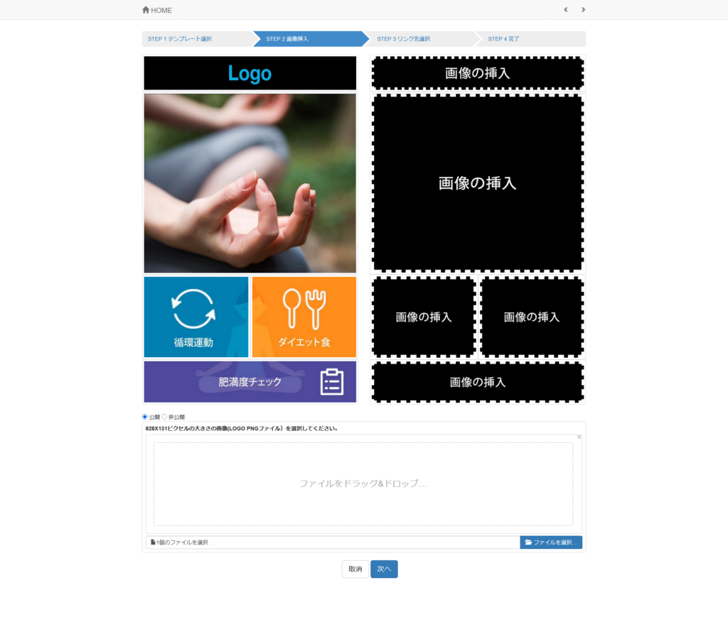 デザインのパターン例02の画像